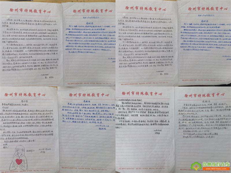 徐州市特殊教育學(xué)校用溫暖推開(kāi)一扇光明之窗